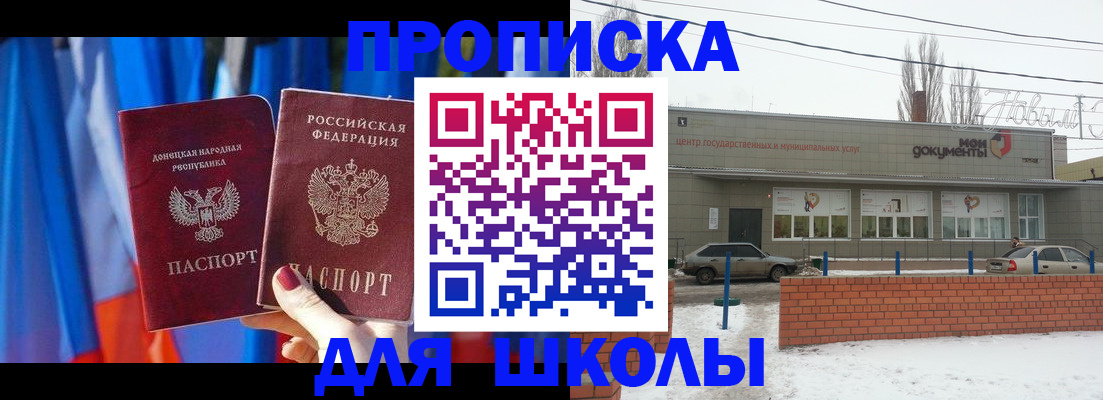 прописка поиск в Ярославской области