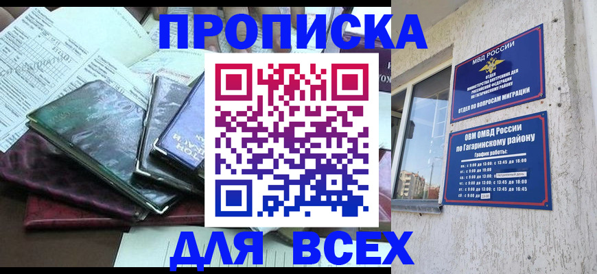 прописка поиск в Ярославской области