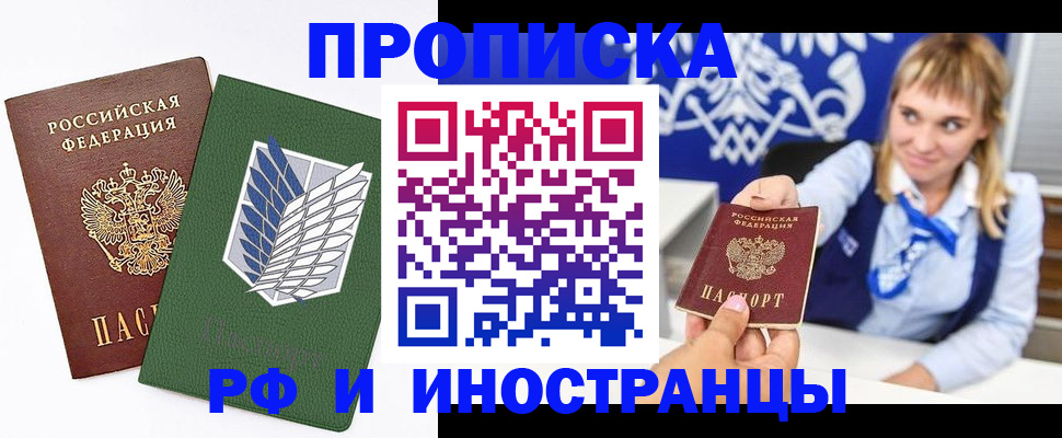 временная регистрация гарантия в Ярославской области