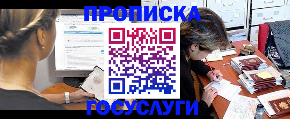 регистрация в Ярославской области