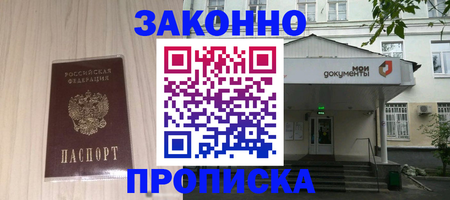 временная прописка в Ярославской области