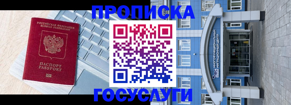 временная регистрация недорого в Ярославской области